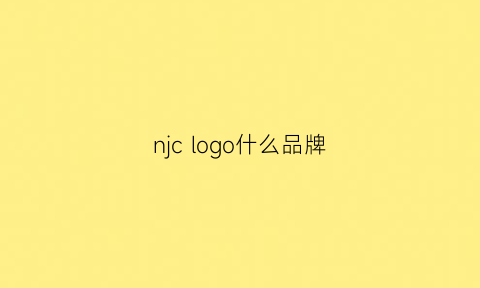 njclogo什么品牌(n+logo)